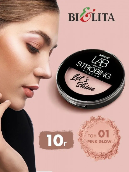 Пудра-стробинг «Let`s Shine», оттенок 01 Pink glow