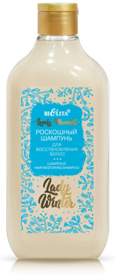 Роскошный шампунь для восстановления волос «Lady Winter»