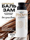 для сухих волос