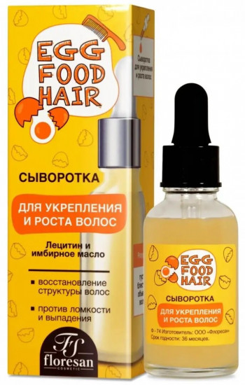 Сыворотка для укрепления и роста волос