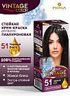 51 Черный