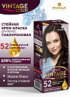 52 Темно-русый