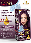 28 Баклажан