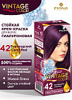 42 Бургундский