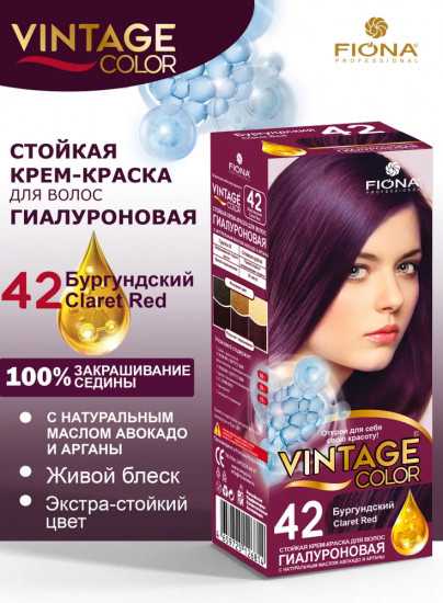 Крем-краска для волос «Vintage Color», оттенок 42 Бургундский