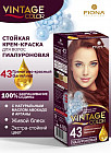 43 Гранатово-красный