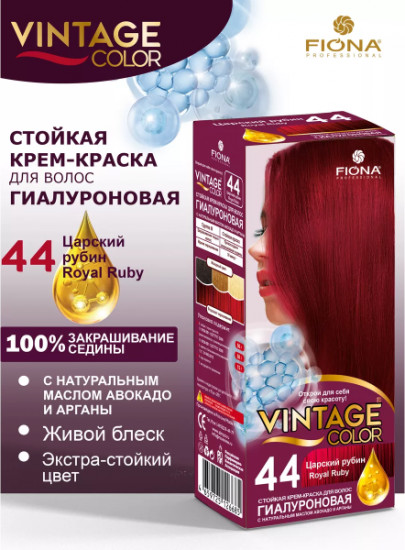 Крем-краска для волос «Vintage Color», оттенок 44 Царский рубин