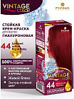 45 Гипнотический красный