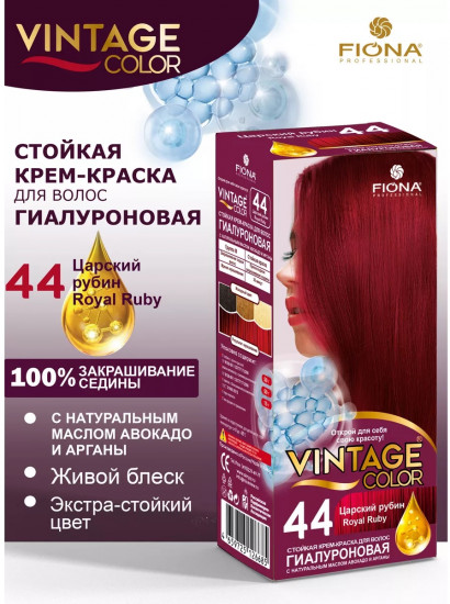 Крем-краска для волос «Vintage Color», оттенок 45 Гипнотический красный