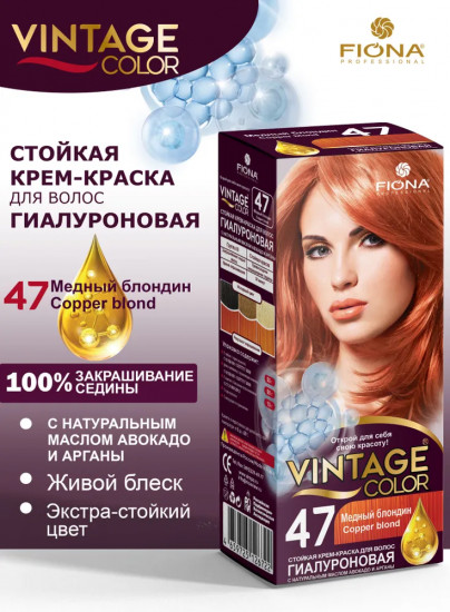 Крем-краска для волос «Vintage Color», оттенок 47 Медный блондин