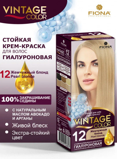 Крем-краска для волос «Vintage Color», оттенок 12 Жемчужный блонд