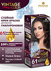 61 Элегантный каштан