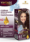 62 Каштан