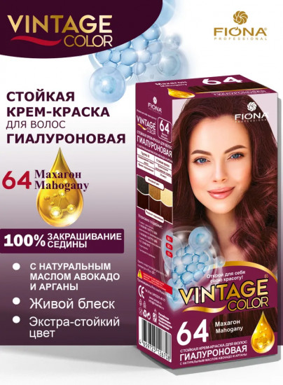 Крем-краска для волос «Vintage Color», оттенок 64 Махагон