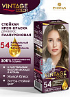54 Натуральный блондин