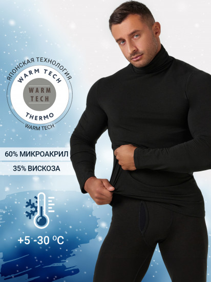 Джемпер мужской «Термо»