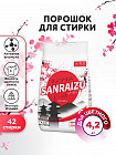 4.2 кг