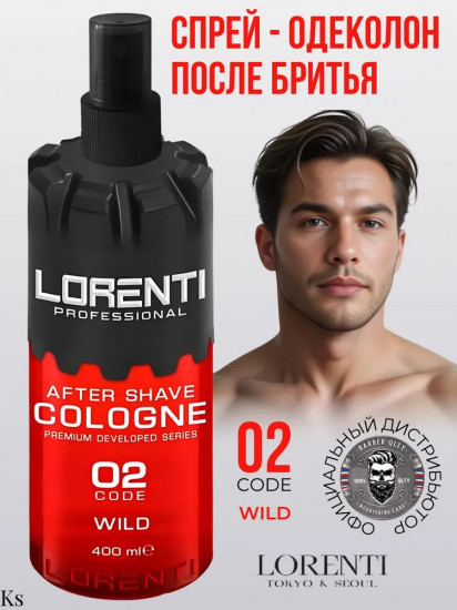 Спрей-одеколон после бритья After Shave Cologne «02 Code Wild. Sauvage»