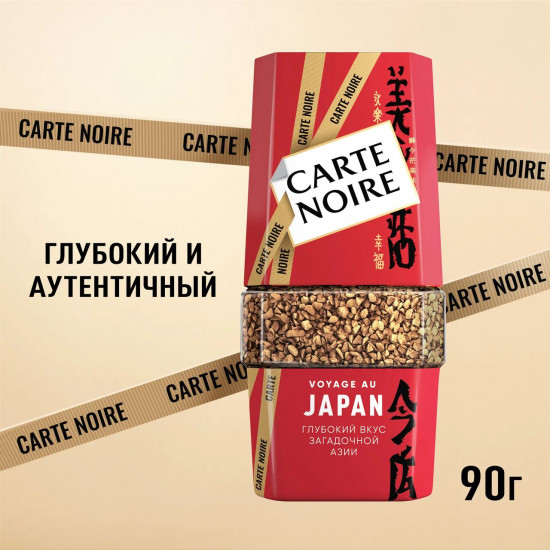 Кофе растворимый «Voyage Au Japan»