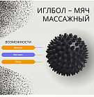 Массажный мячик с твердыми шипами