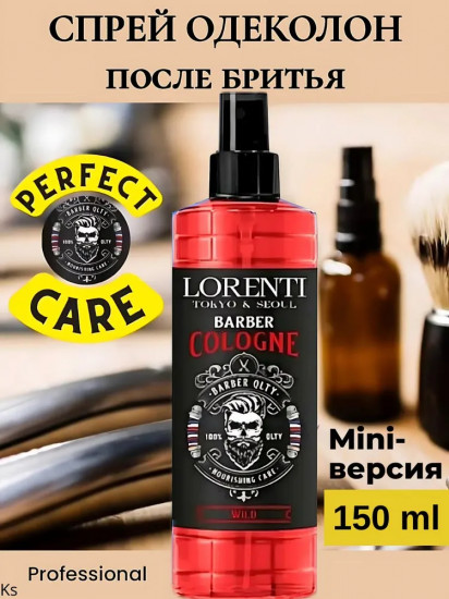 Спрей-одеколон после бритья Barber Cologne «Wild. Sauvage»