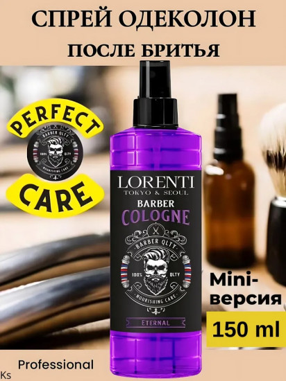 Спрей-одеколон после бритья Barber Cologne «Eternal. La via est Belle»