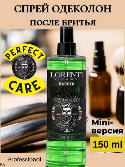 Спрей-одеколон после бритья Barber Cologne «Energy. Mix»