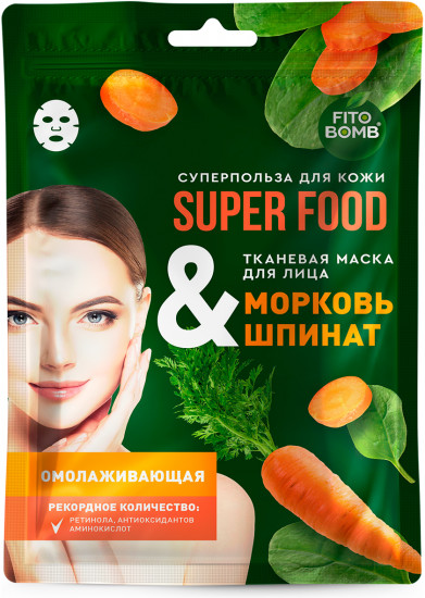 Маска тканевая для лица омолаживающая «Морковь и шпинат»