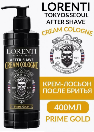 Крем-лосьон после бритья After Shave Cream Cologne «Prime Gold»