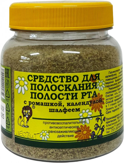 Средство для полоскания горла с ромашкой, календулой, шалфеем