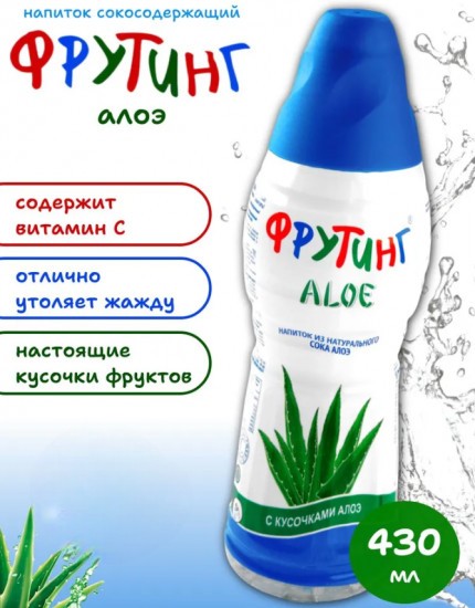 Напиток из натурального сока алоэ с кусочками алоэ
