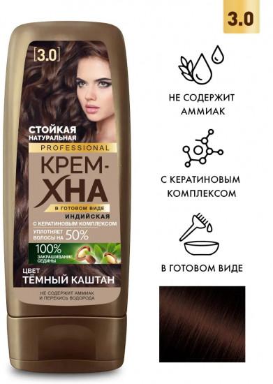 Крем-хна для волос индийская, оттенок Тёмный каштан