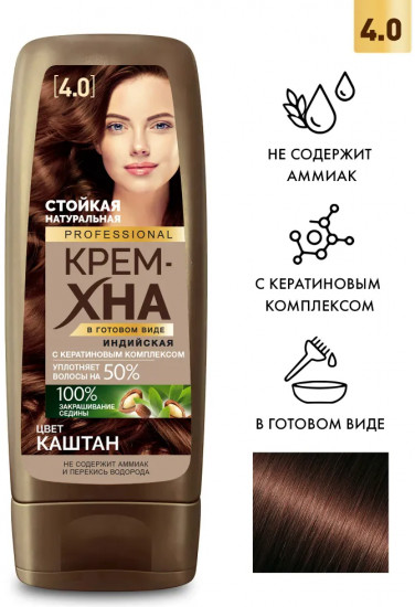 Крем-хна для волос индийская, оттенок Каштан