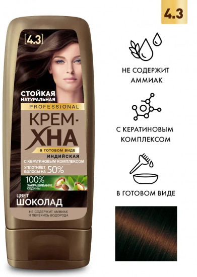 Крем-хна для волос индийская, оттенок Шоколад