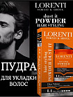 ультрасильная фиксация