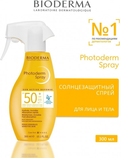 Солнцезащитный спрей для тела SPF50+