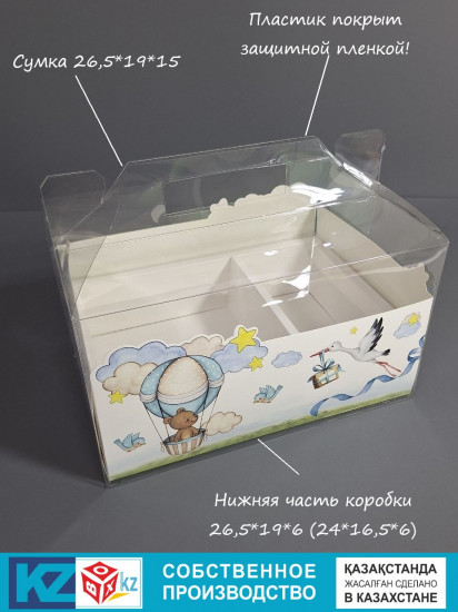 Коробка-сумка с подложкой