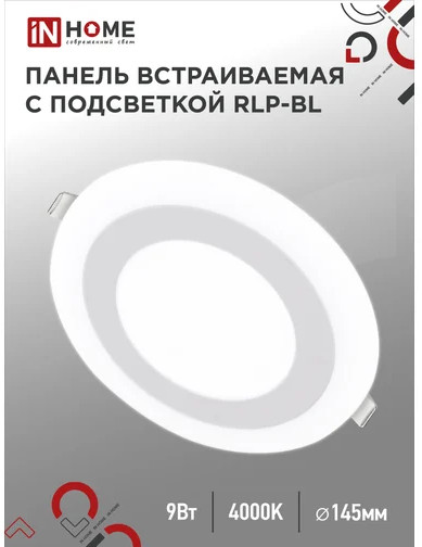Панель светодиодная встраиваемая круглая RLP-BL