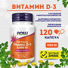 Витамин D3 в капсулах