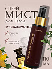 темекі мен ваниль
