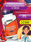 БАД «Glucosamine & Chondroitin MSM»