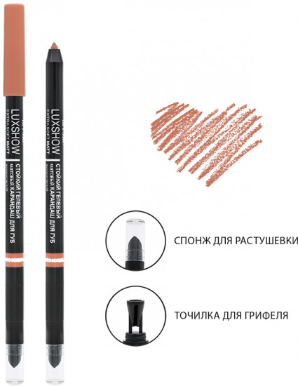 Карандаш для губ матовый стойкий, тон 01 Нюдово-бежевый