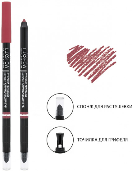 Карандаш для губ матовый стойкий, тон 04 Розово-ягодный