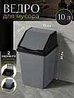 10 л