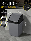 5 л