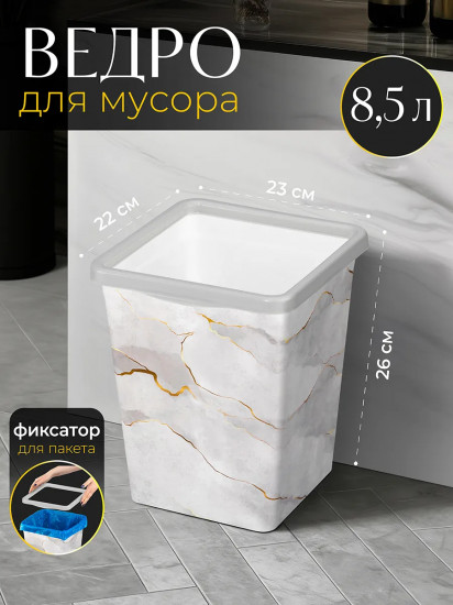 Ведро для мусора с фиксатором