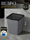 8.5 л