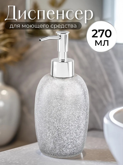 Дозатор для жидкого мыла
