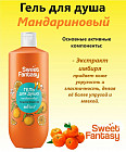 мандарин