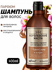 питательный